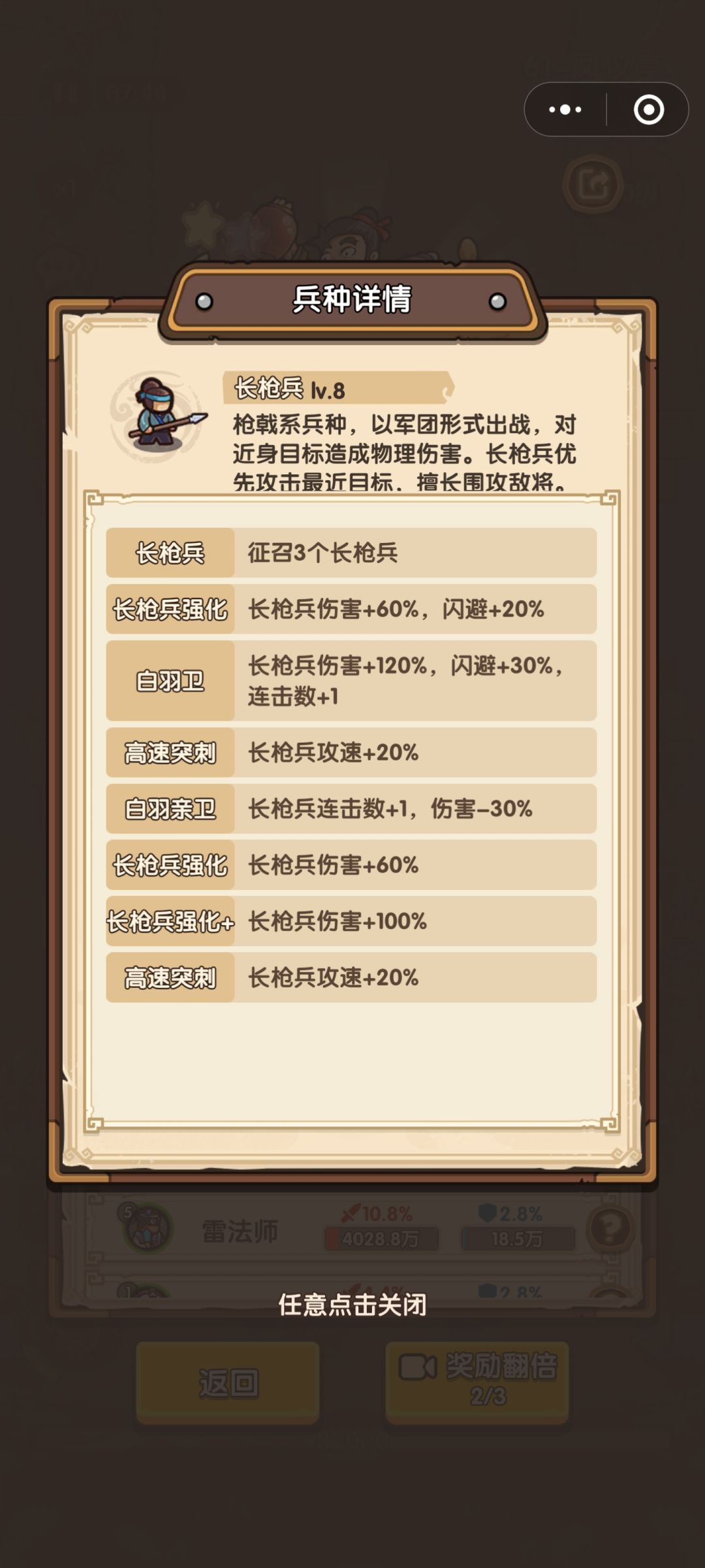 61关关卡简单通关 2