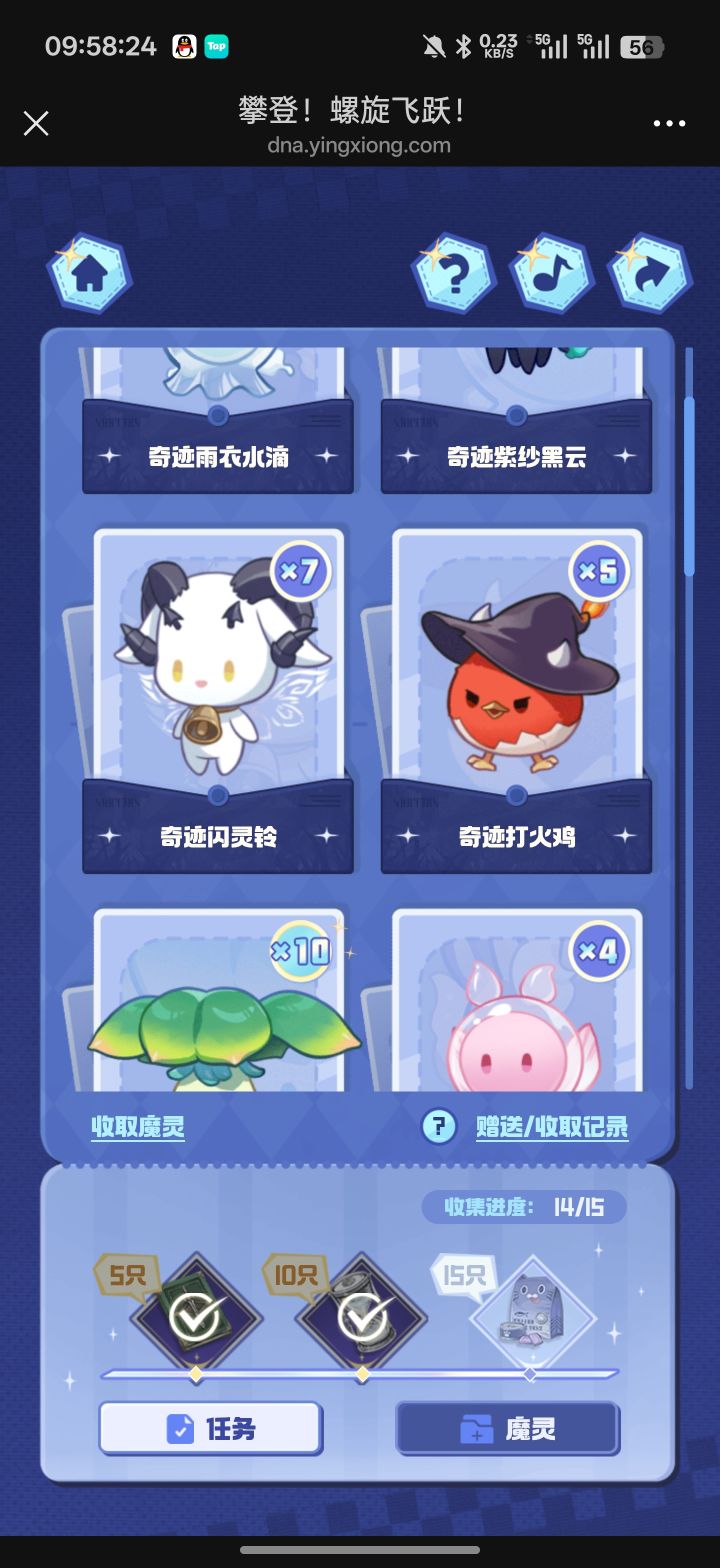 求闪亮打火机截图
