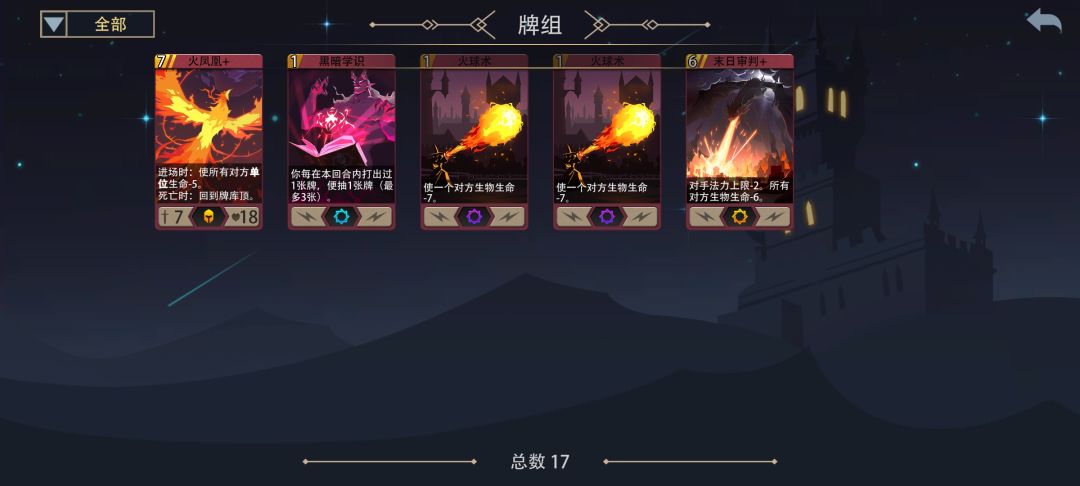 0英魂哥布林地狱级黑塔拿卡思路!永远滴神! 2