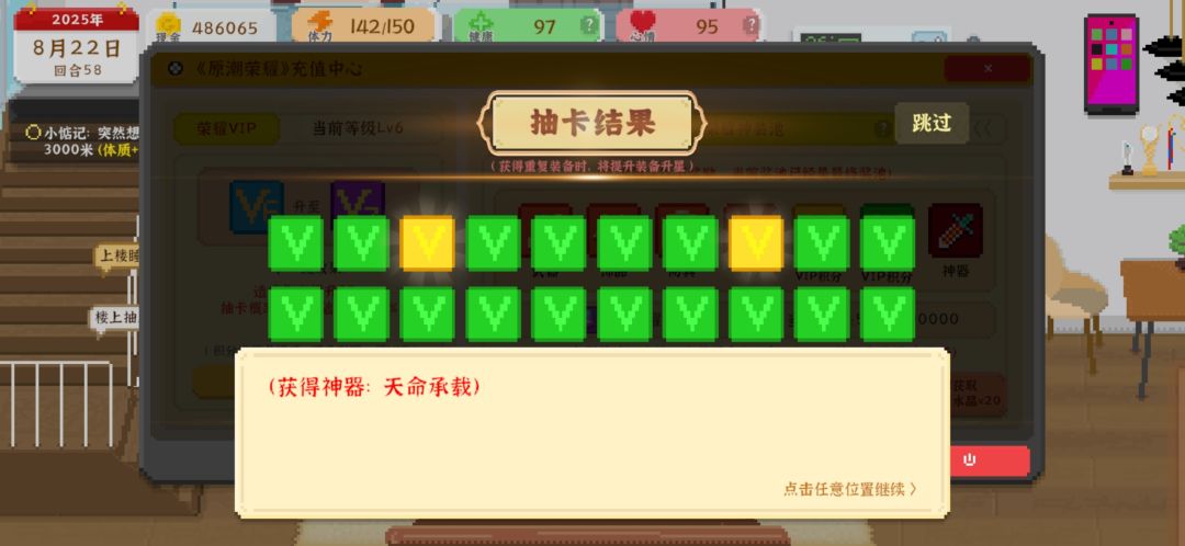 (避雷)简简单单做个关于体力超详细的攻略 2