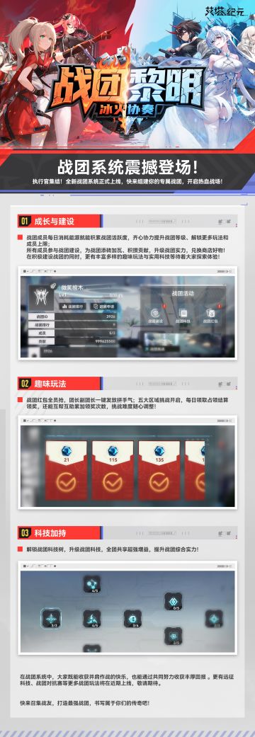 6月5日「战团系统」正式上线！