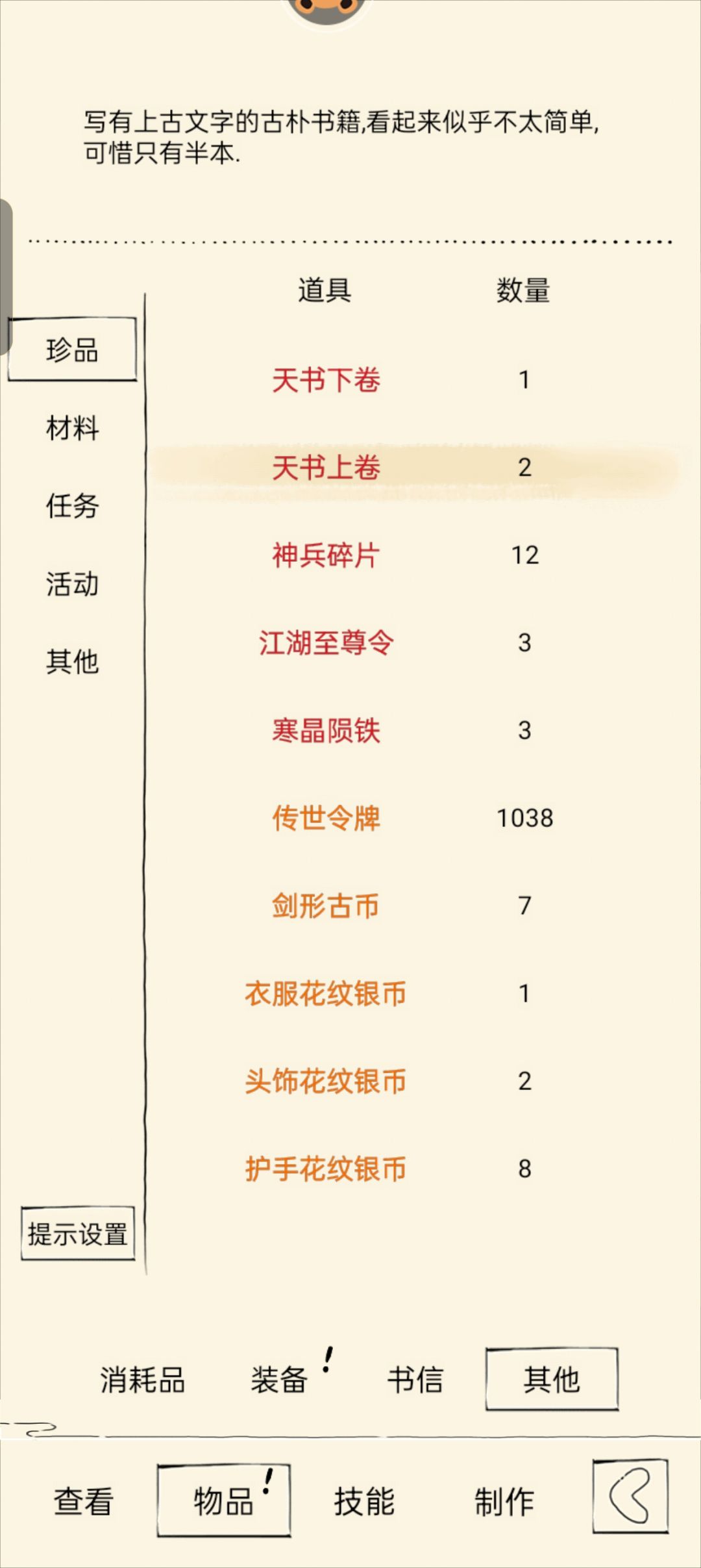 中了呢 2