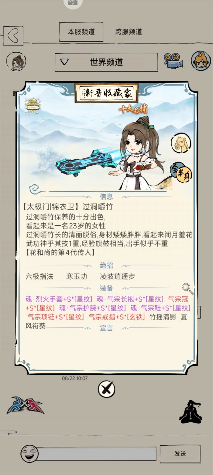 再登化境第一截图