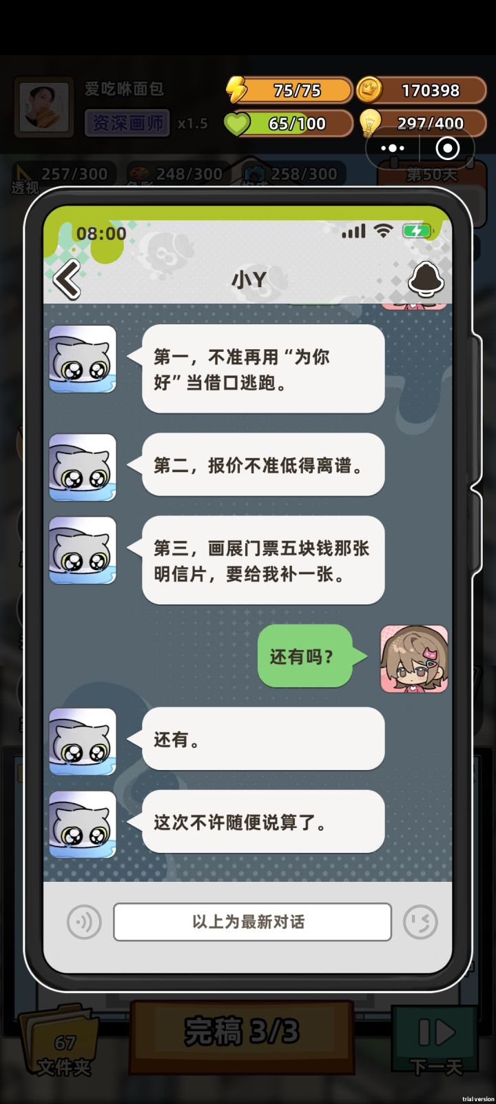 已玩截图