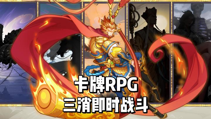 TapTap年度游戏大赏:三消即时战斗+卡牌RPG游戏。截图