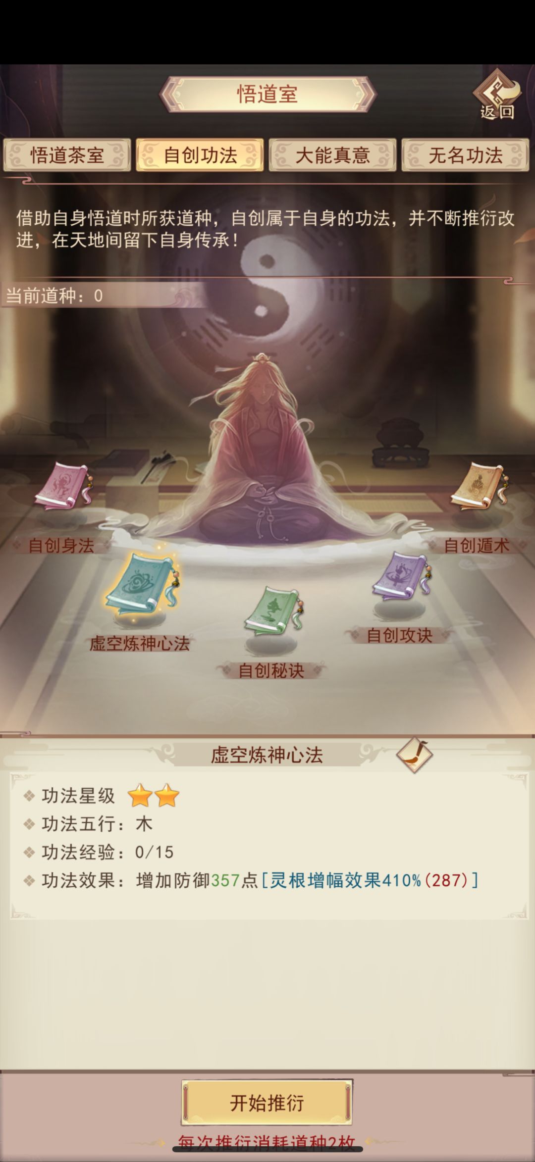 征服度太高了 2
