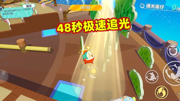 蛋仔派对午夜魅影季:舞台追光48秒极速通关攻略截图
