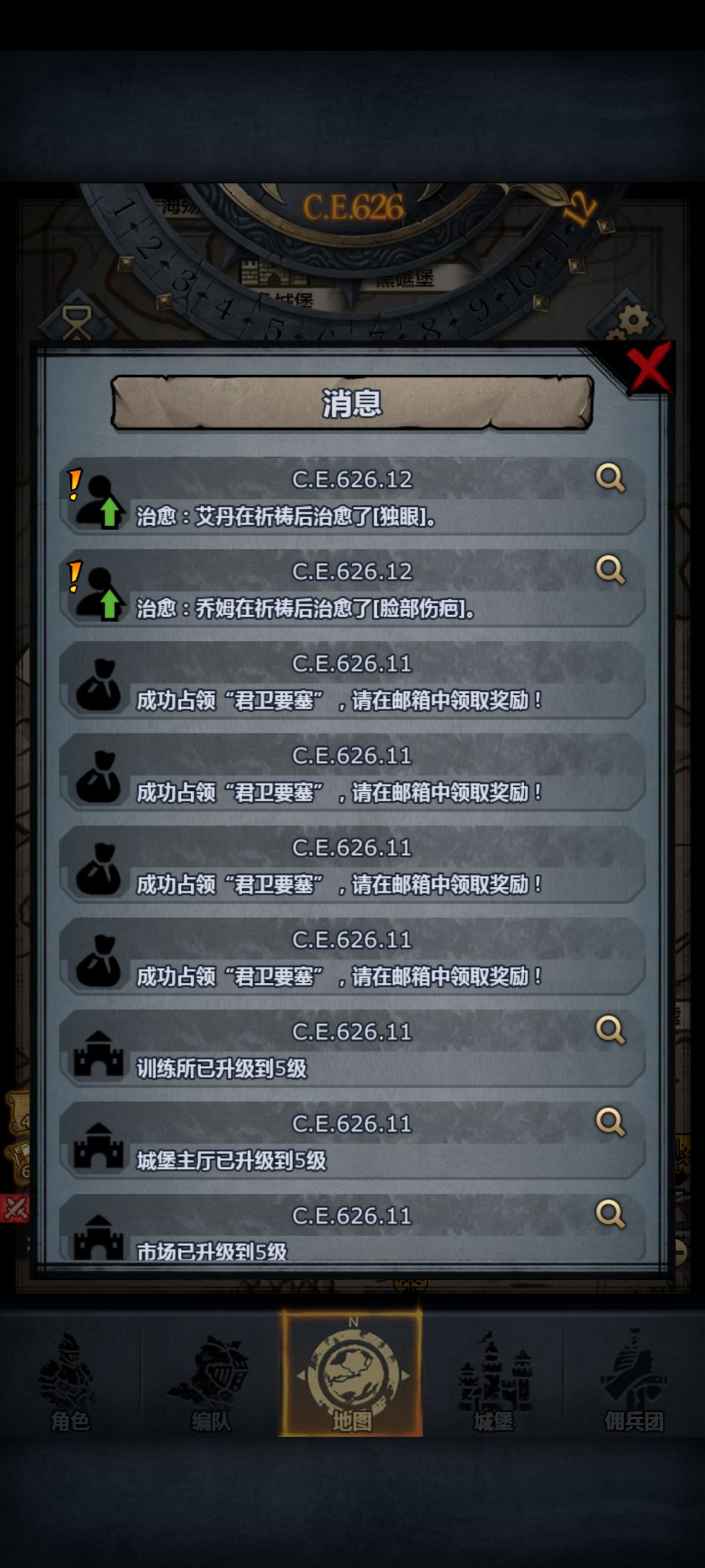 第一次拜神消掉艾丹的负面 1