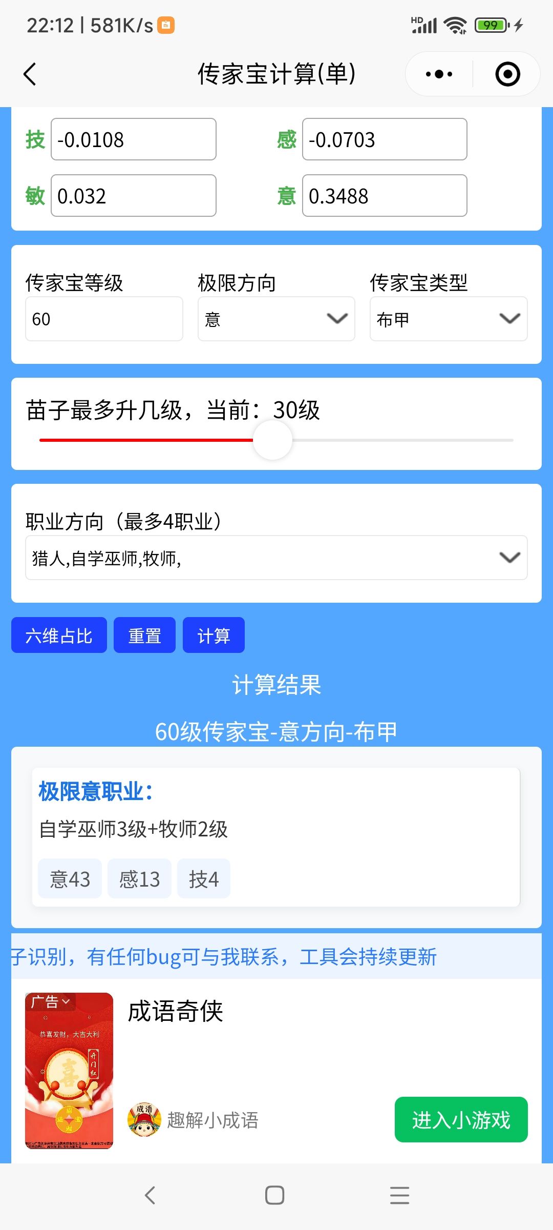 满脸嫌弃 2