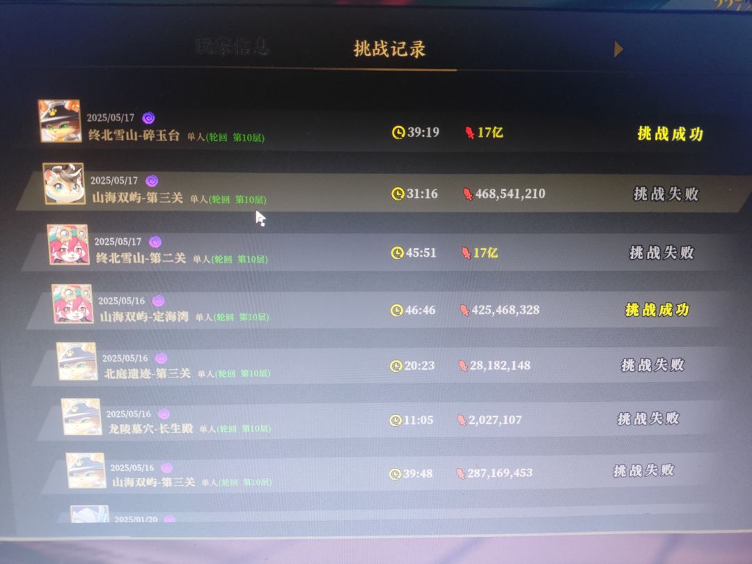PC轮回10,猫39分钟尽力了 2