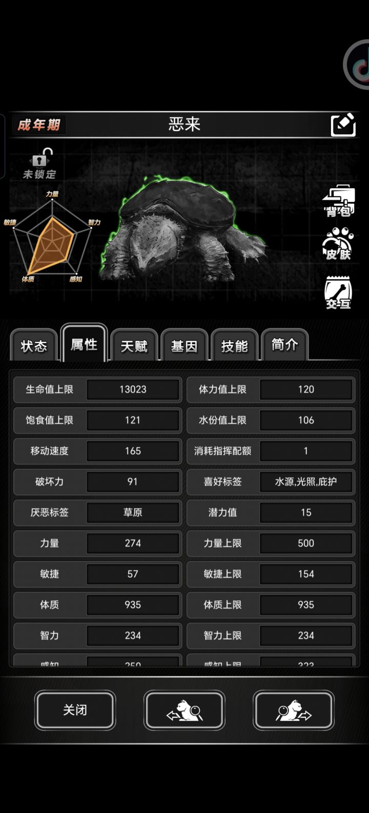 关于抓与培养肉盾的一点思路。截图