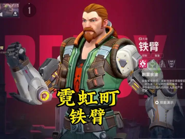 霓虹町铁臂截图