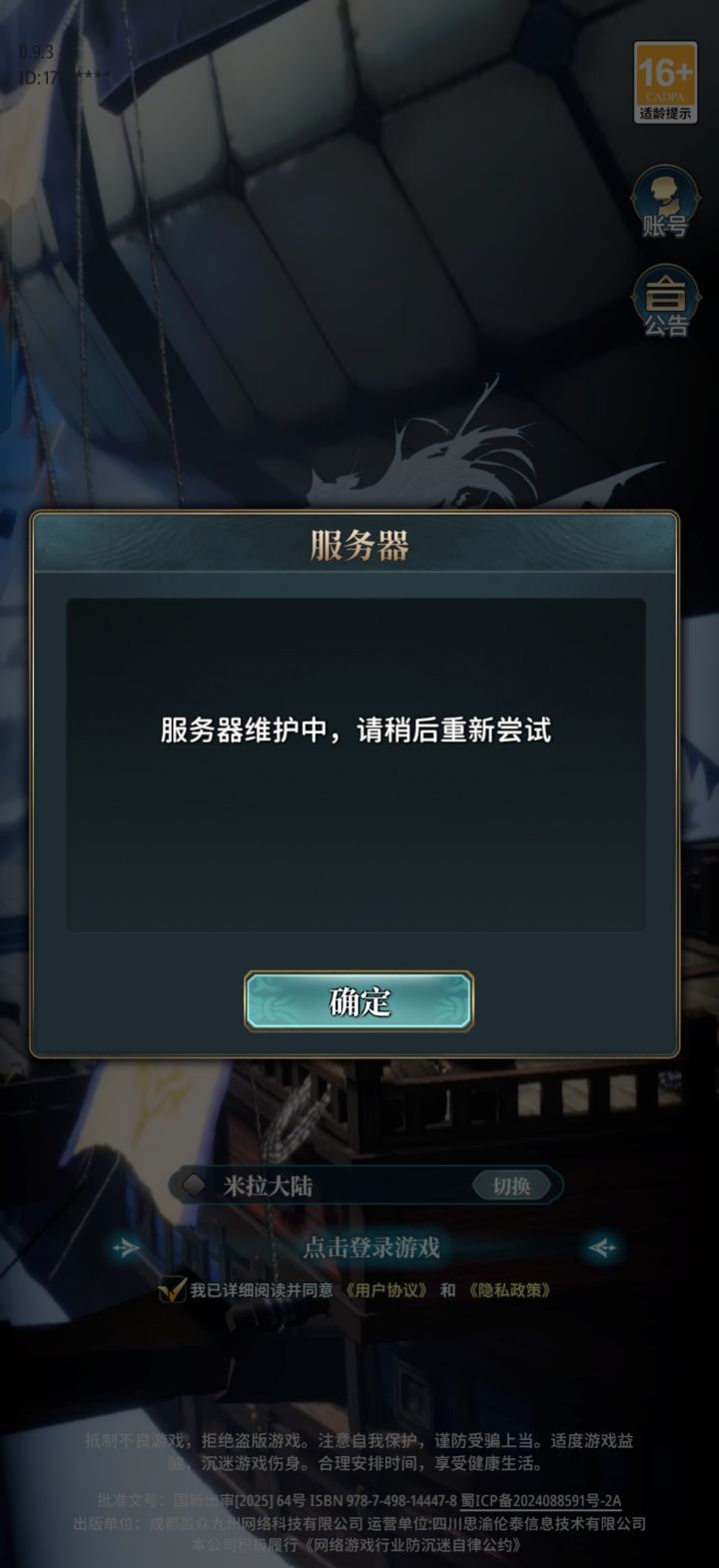 老区依旧不配开服截图