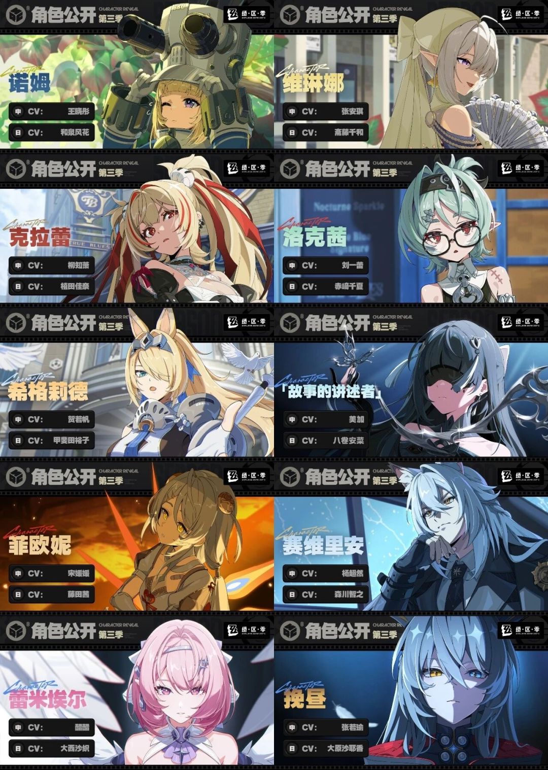 请选择你的战士截图