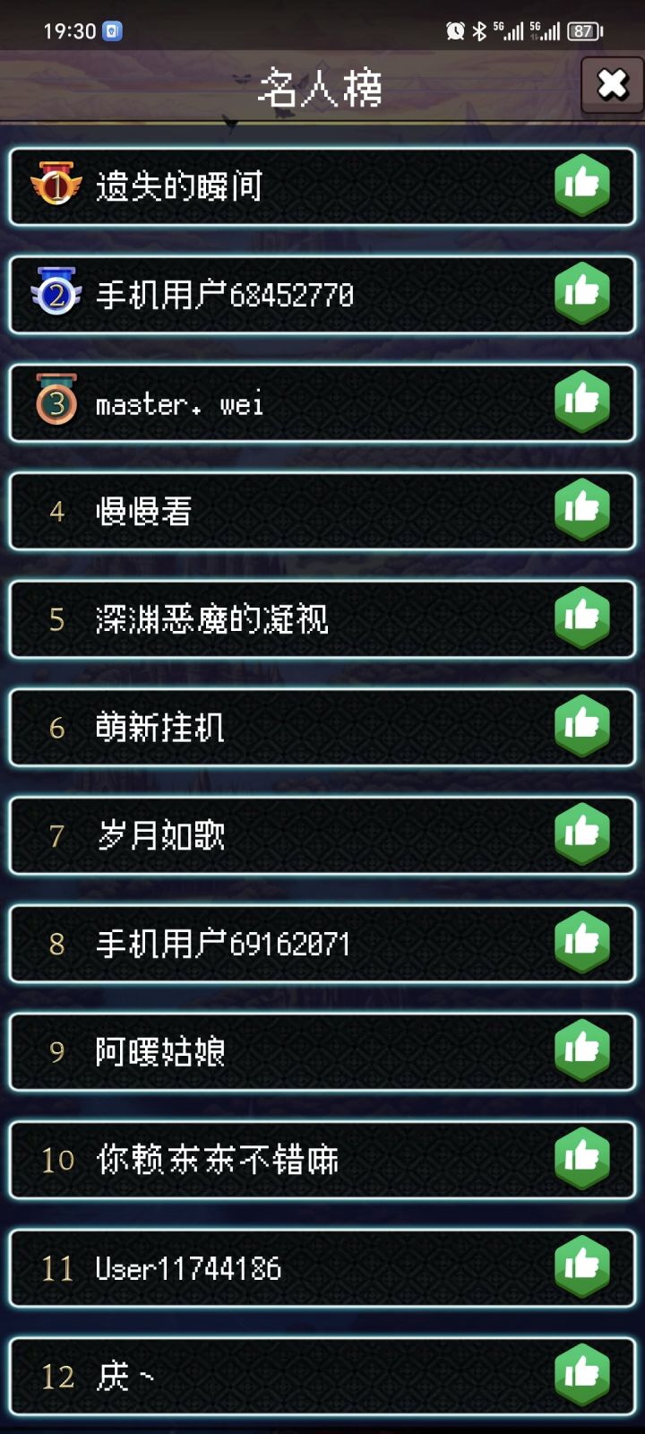 论坛打卡第二天截图