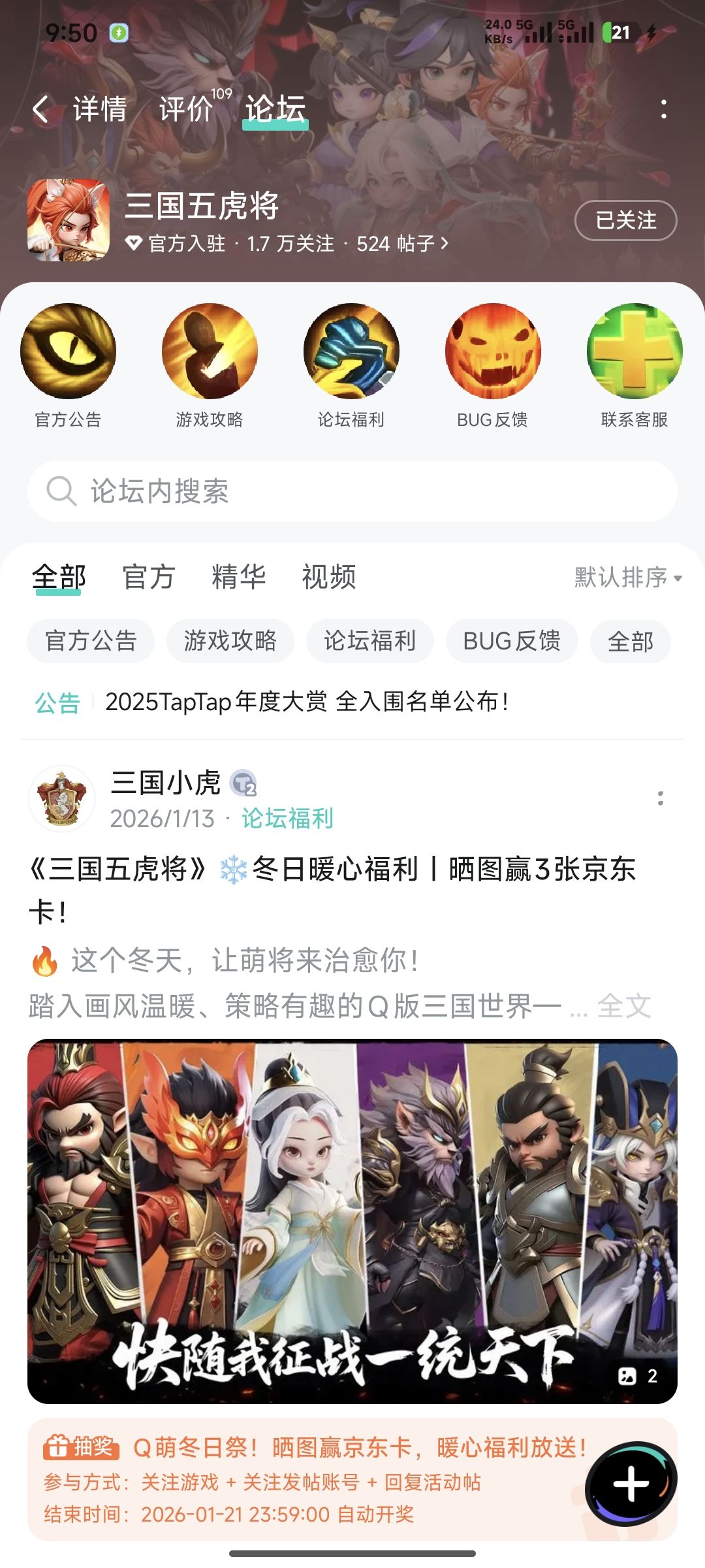 TapTap