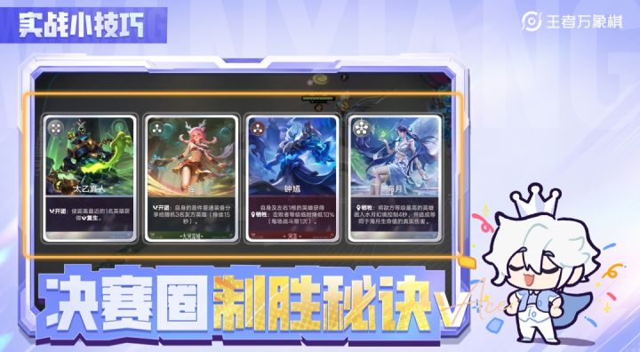【实战小技巧】决赛圈制胜秘诀截图