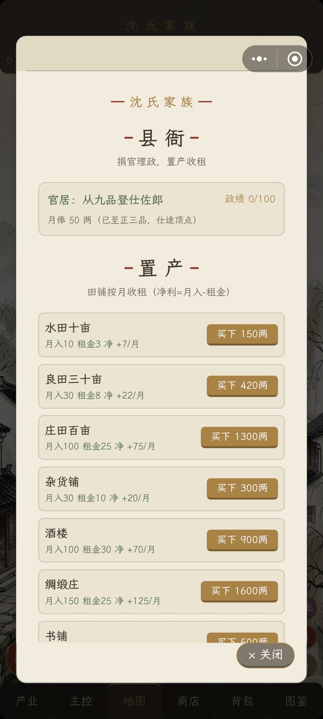 官身怎么变成问号了 2