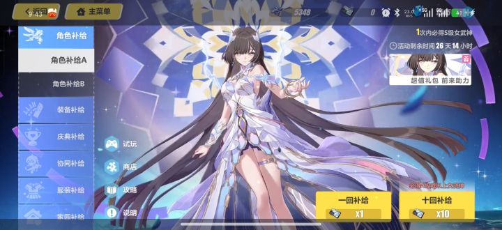 崩三真好玩嘿嘿!截图