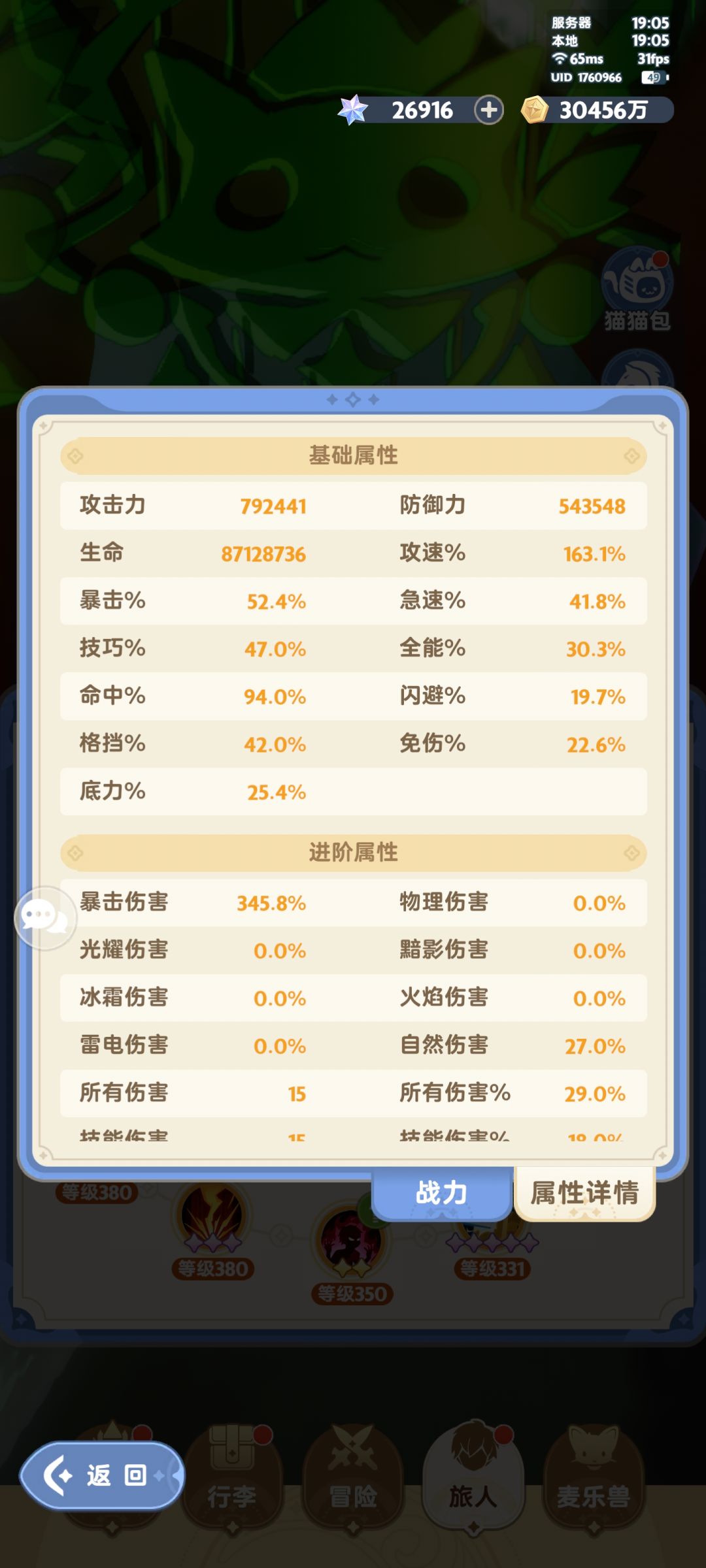 有大佬帮忙看一下吗 为什么伤害这么低 2