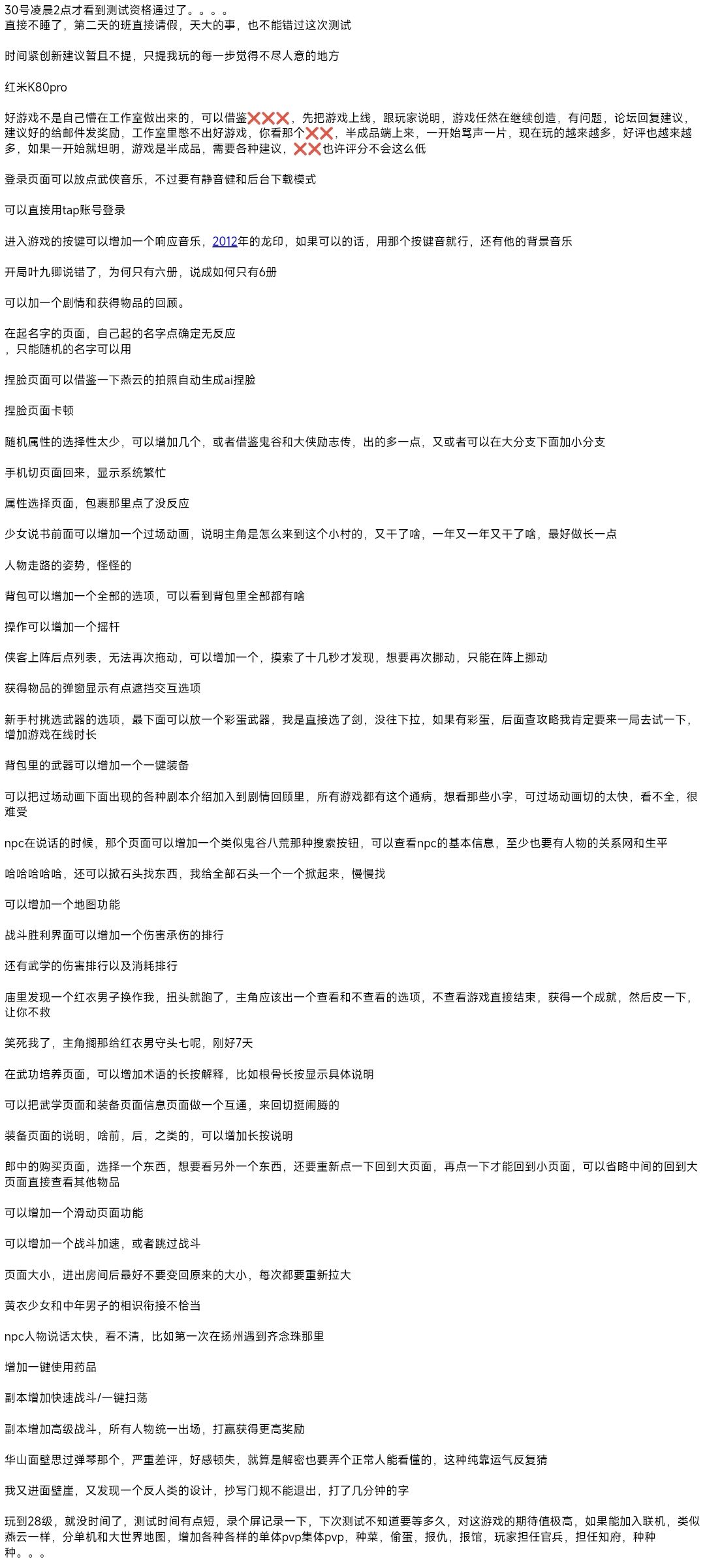 1天半的1测游戏体验2026/4/1 2