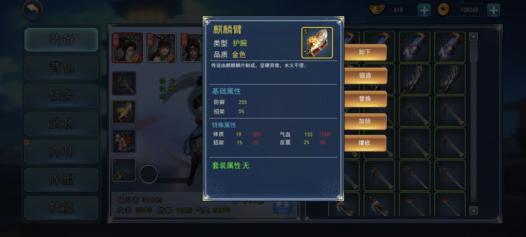 宝箱开出麒麟臂 藏宝图出两件a装备！爽截图