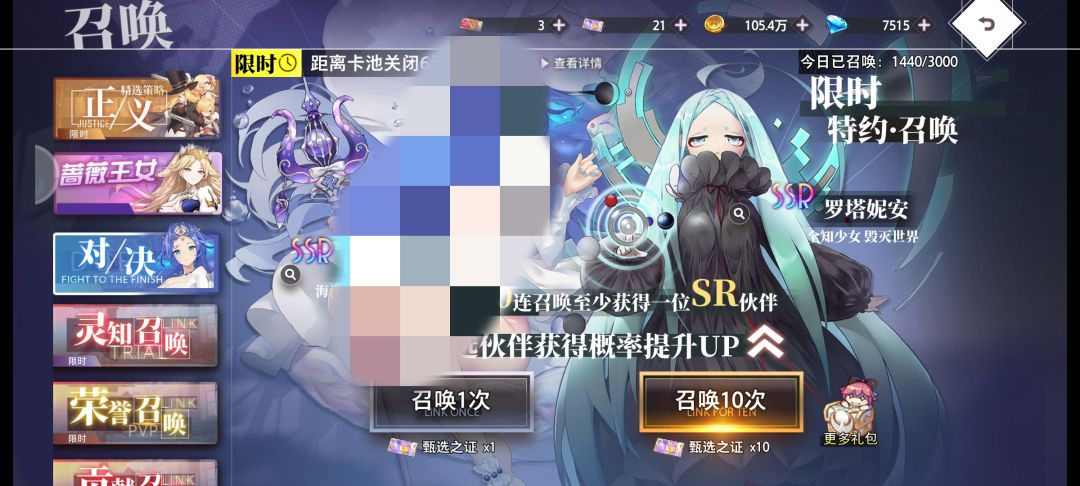 阿莲娜抽卡大结局 2