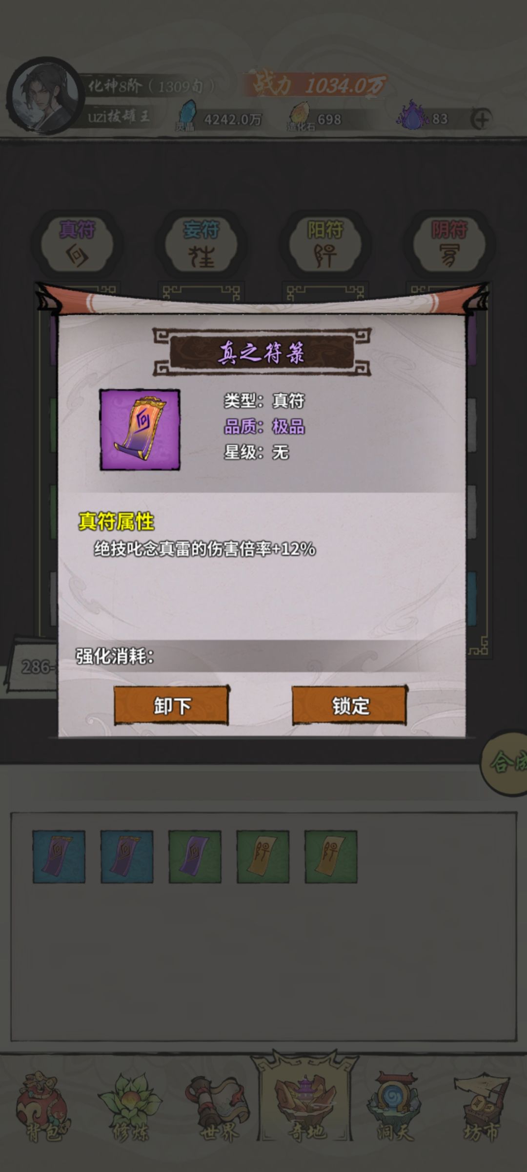 太对辣 1