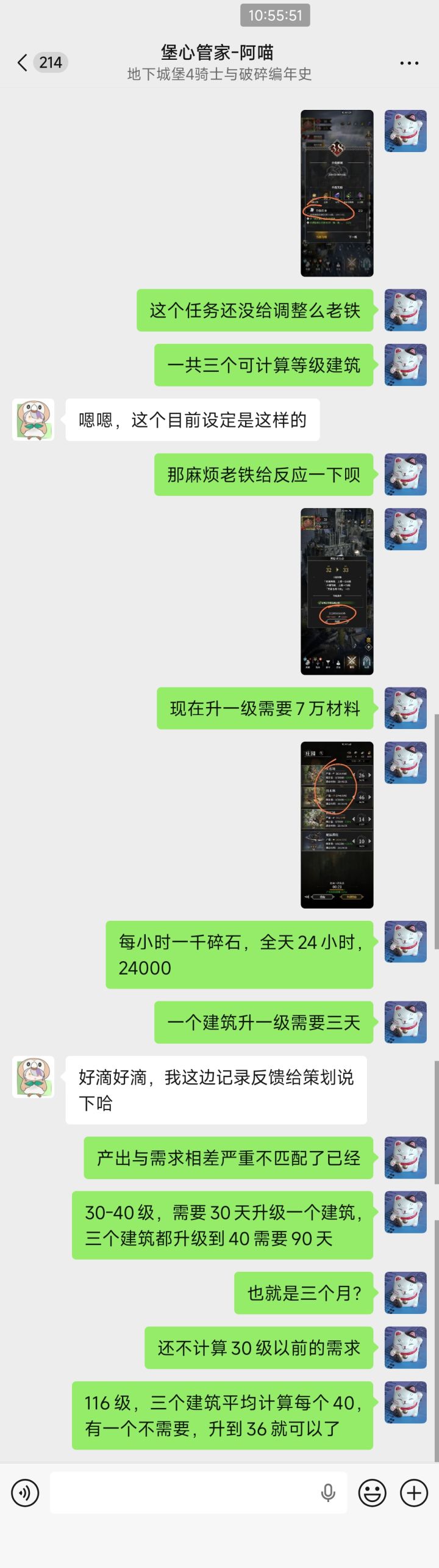 38这个任务是来搞笑的么？截图
