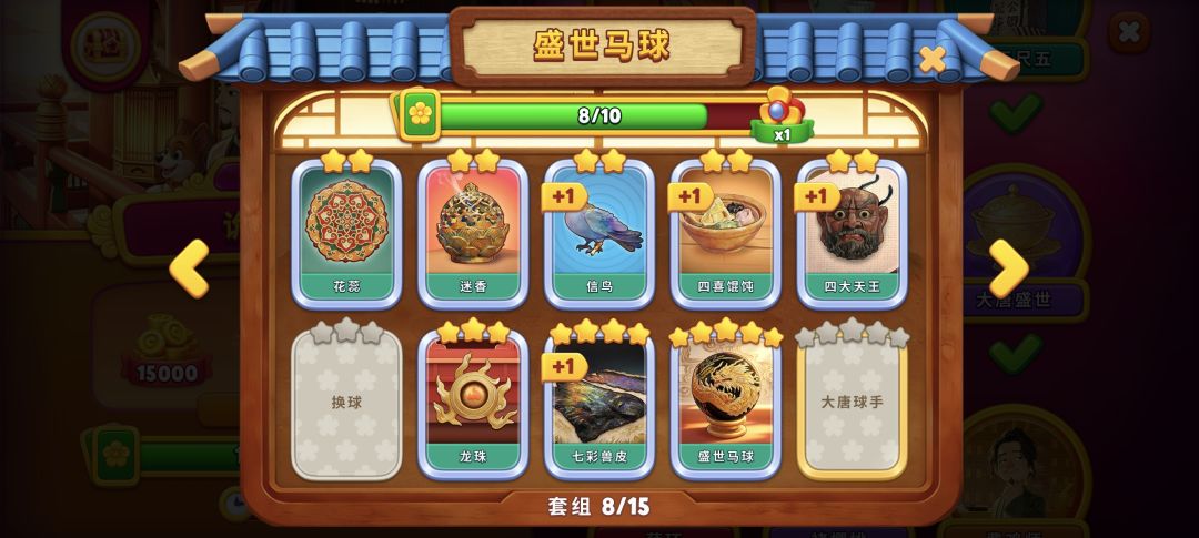 换卡,如图 8