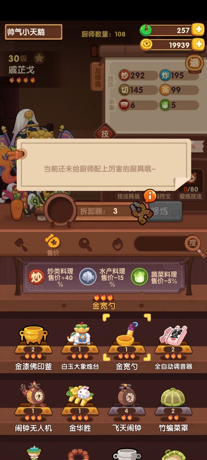 要加哪个好啊截图