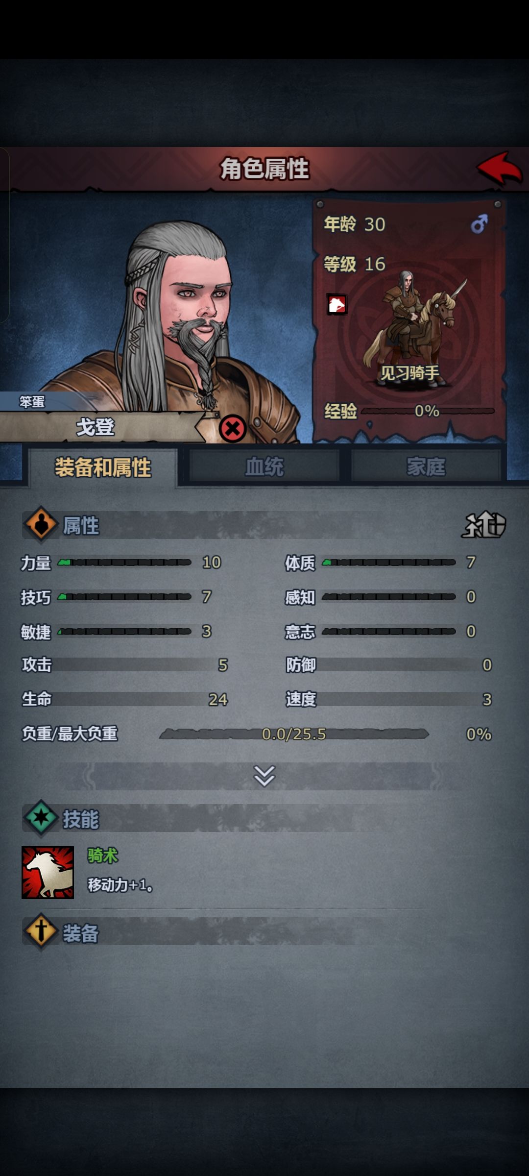 猜猜多少血 1