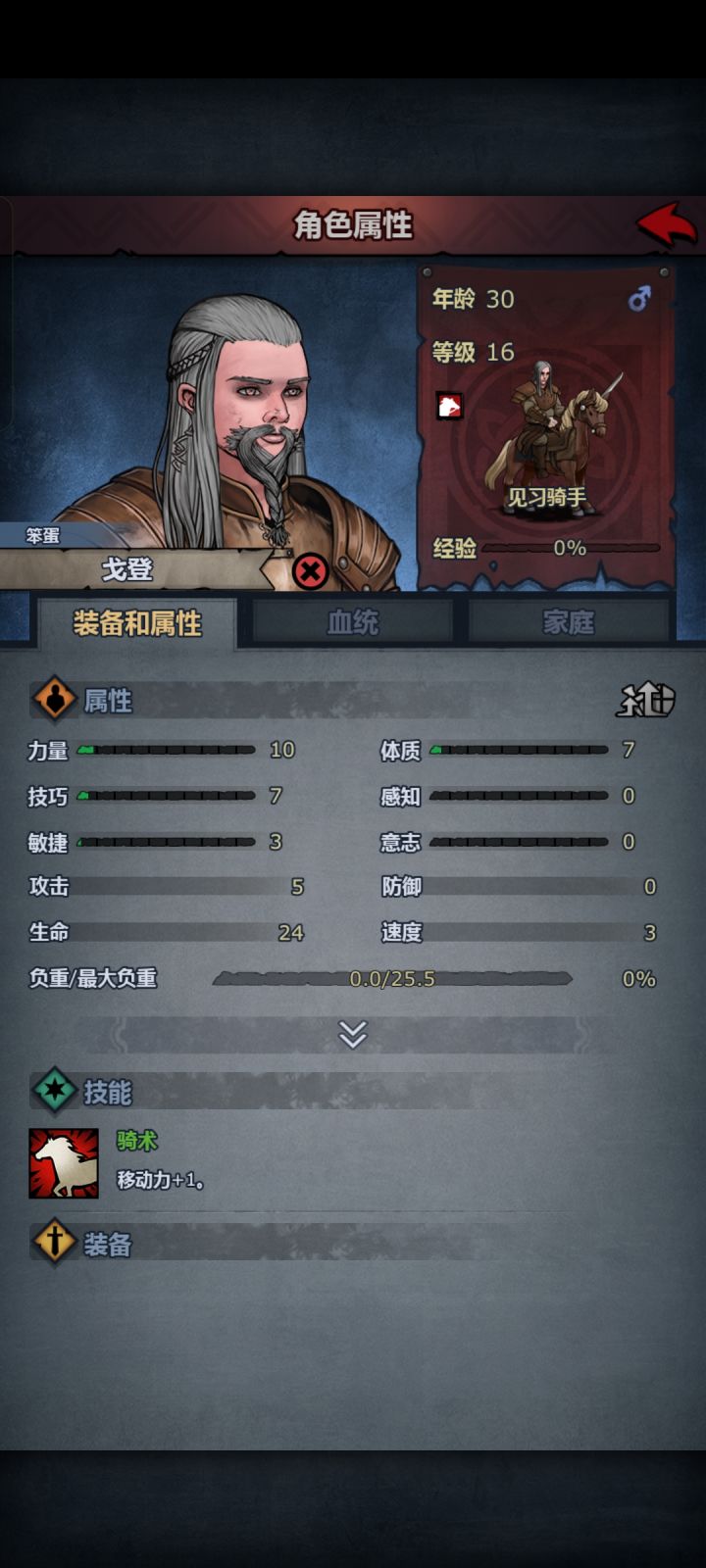 猜猜多少血截图