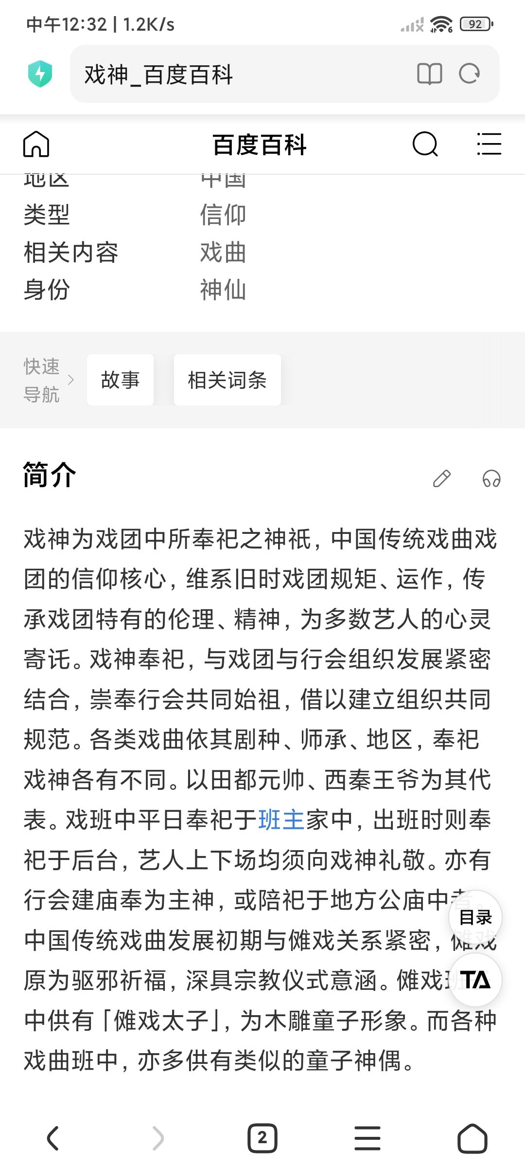 大胆猜测一下,这一位是戏神 2