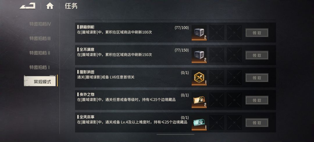 边境和模组模块问题 1