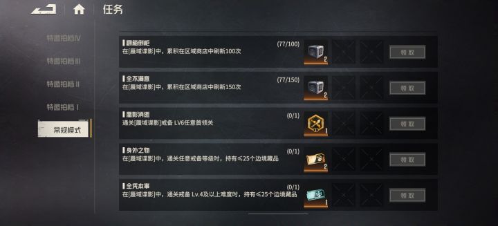 边境和模组模块问题截图
