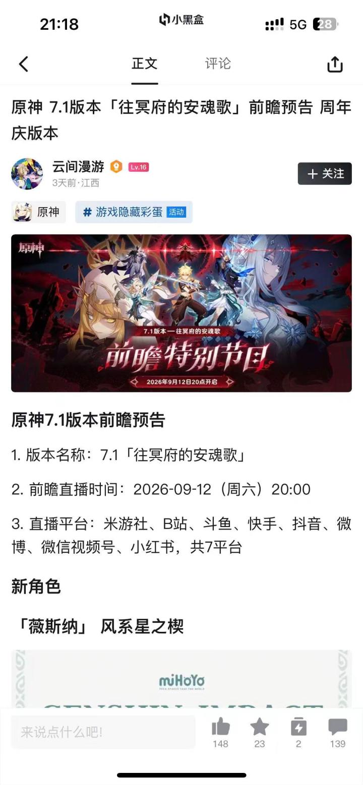 无限大定档给我原神吓得赶紧发布新版本截图