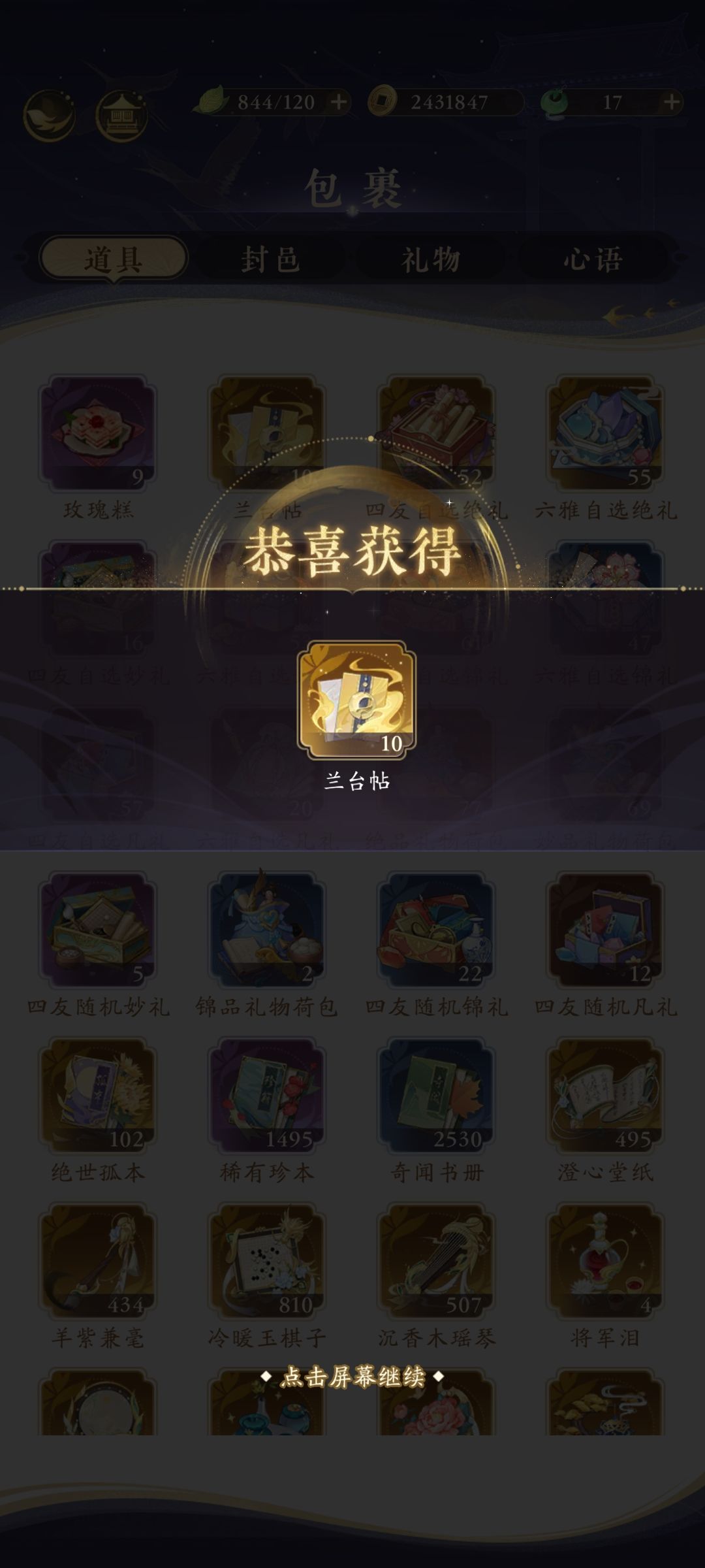 开兰台束册头一回啊啊啊啊啊啊 1