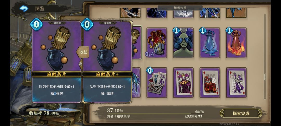 低成本复归者的全局思路 2
