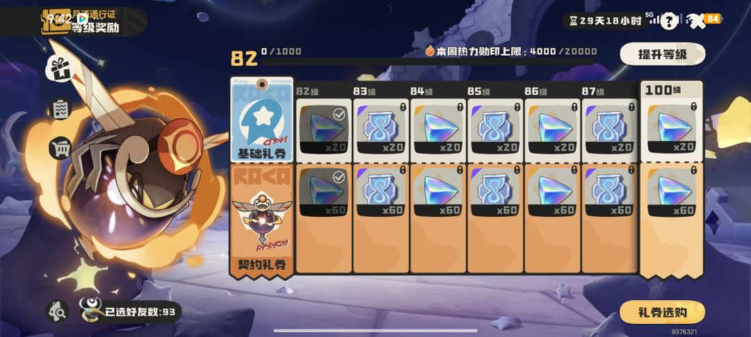 还有一个月就结束了 1