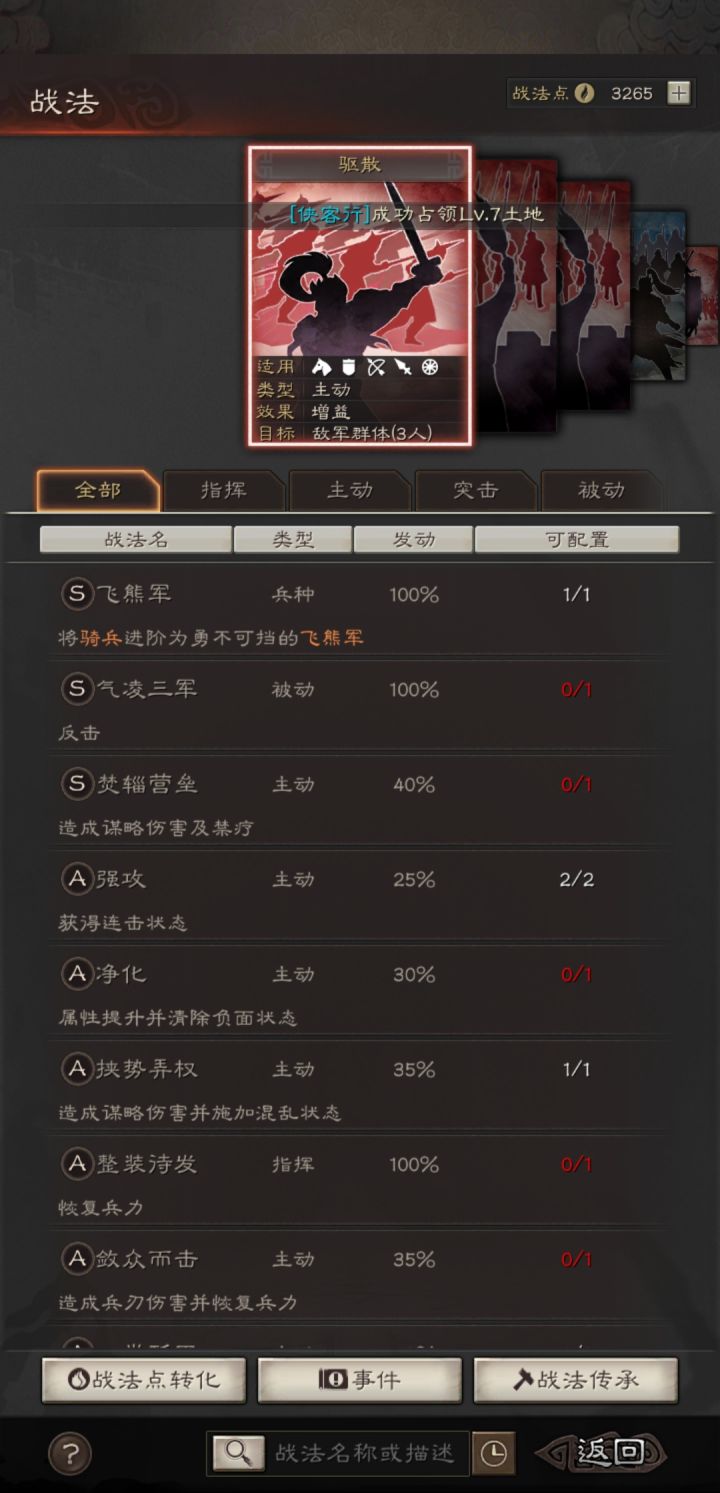 S6零氪截图