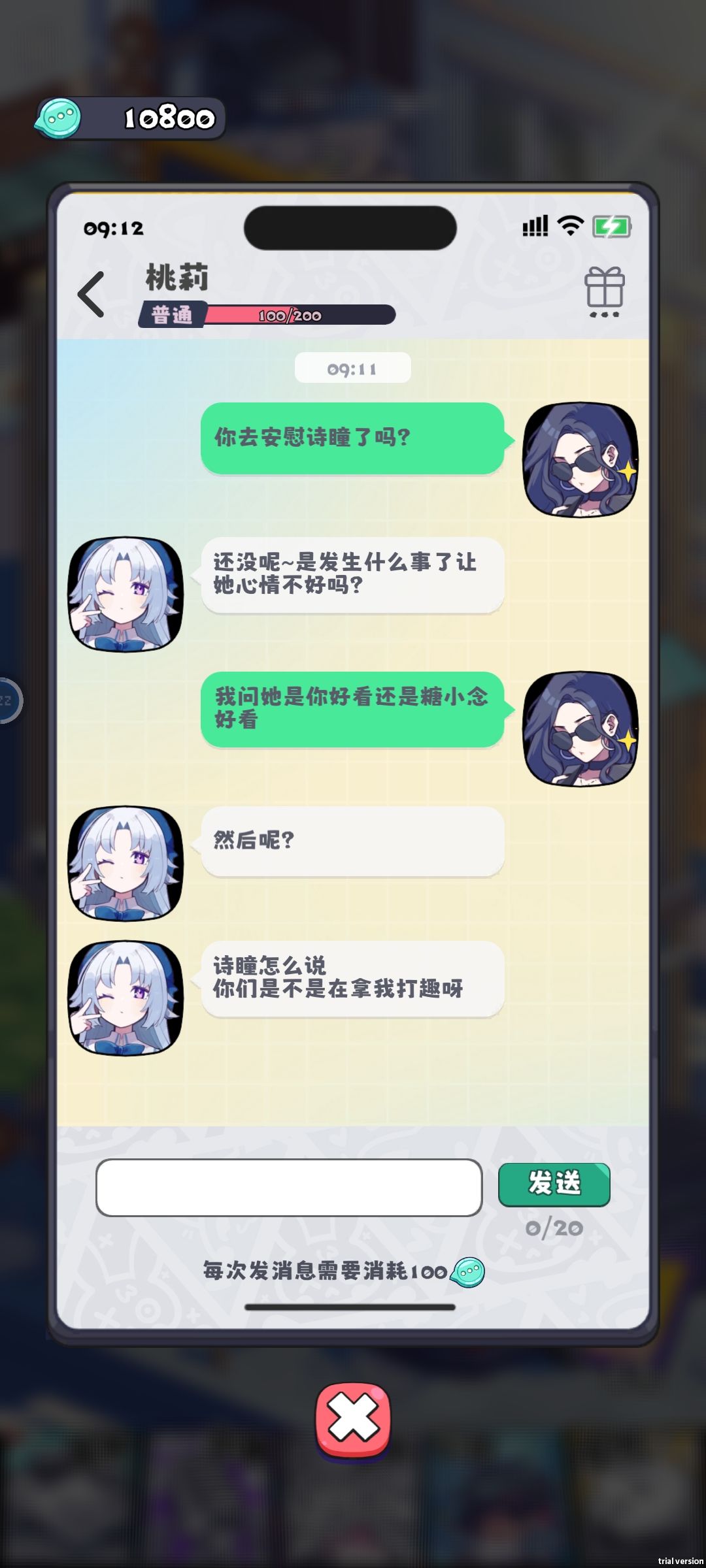 有人要看这个神经小故事吗? 1