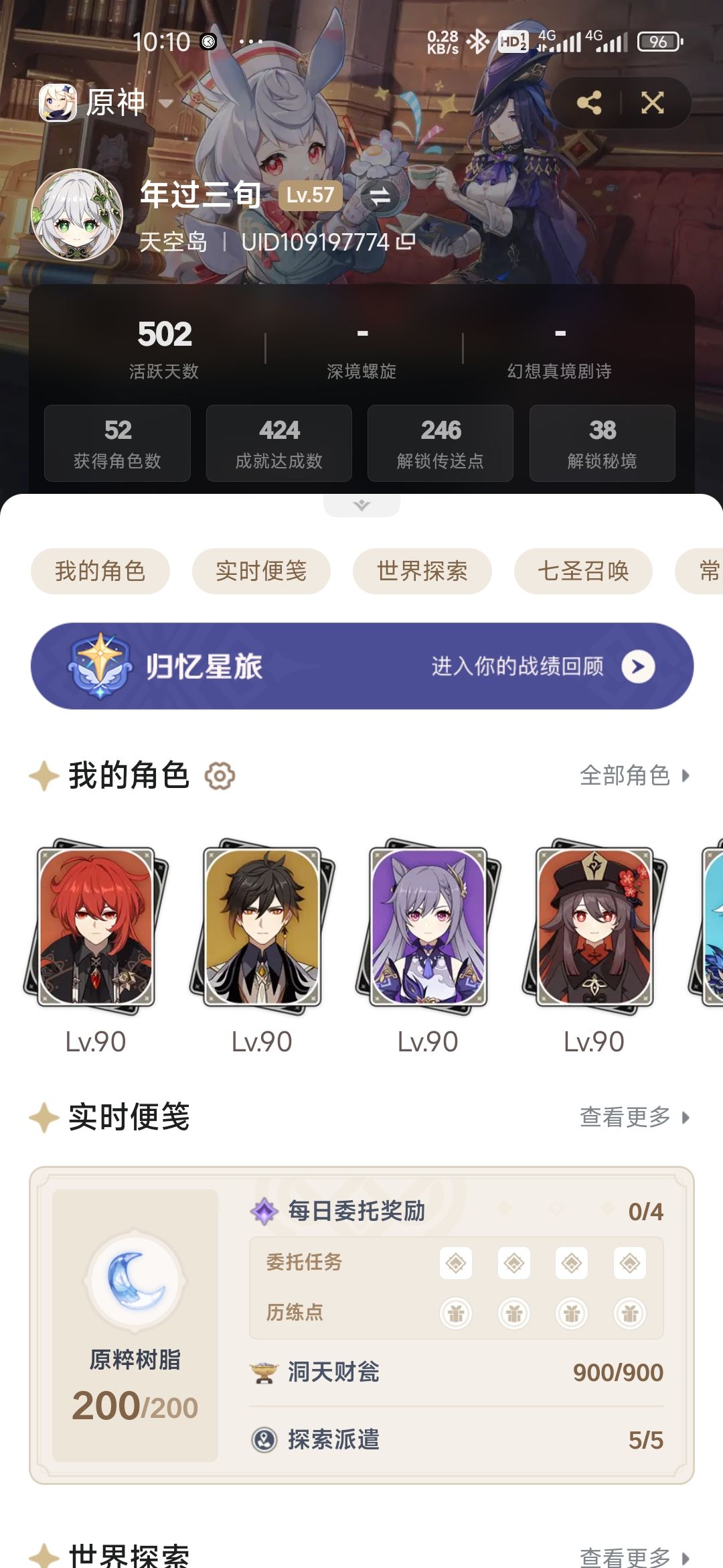 很累玩儿的 2