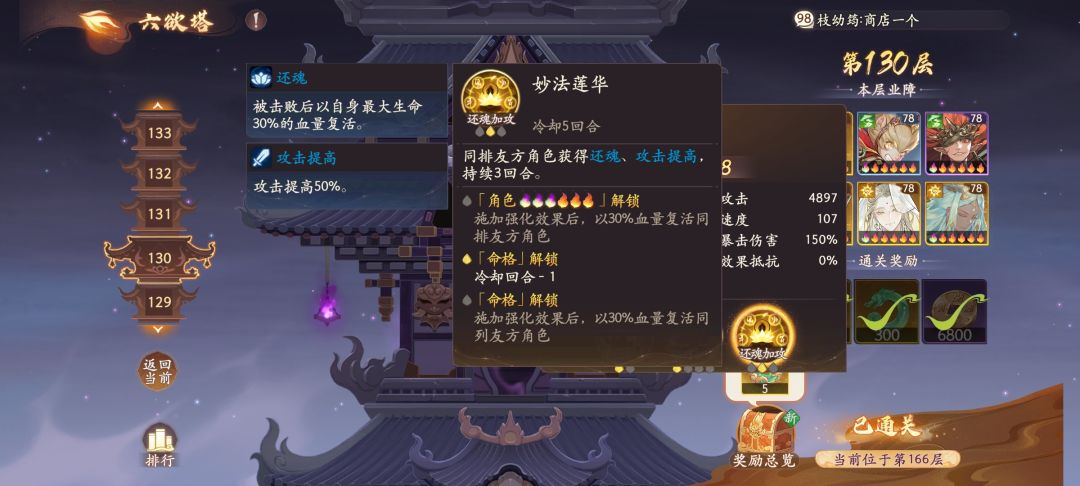6月份白骨精上线,观音也不远了,技能解析 3