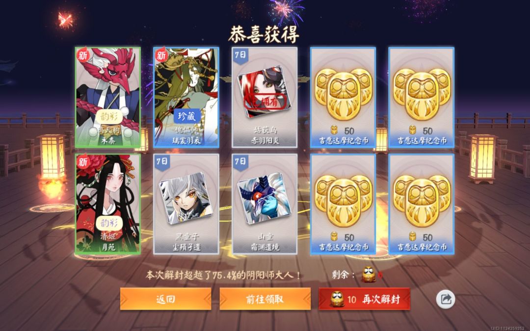 好耶 2