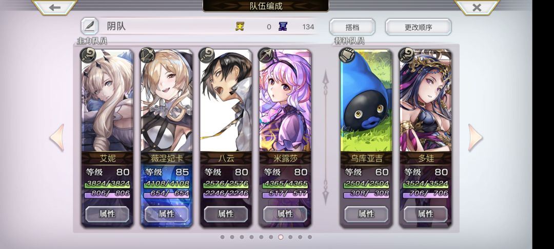 终于攻略梅纳斯!! 1