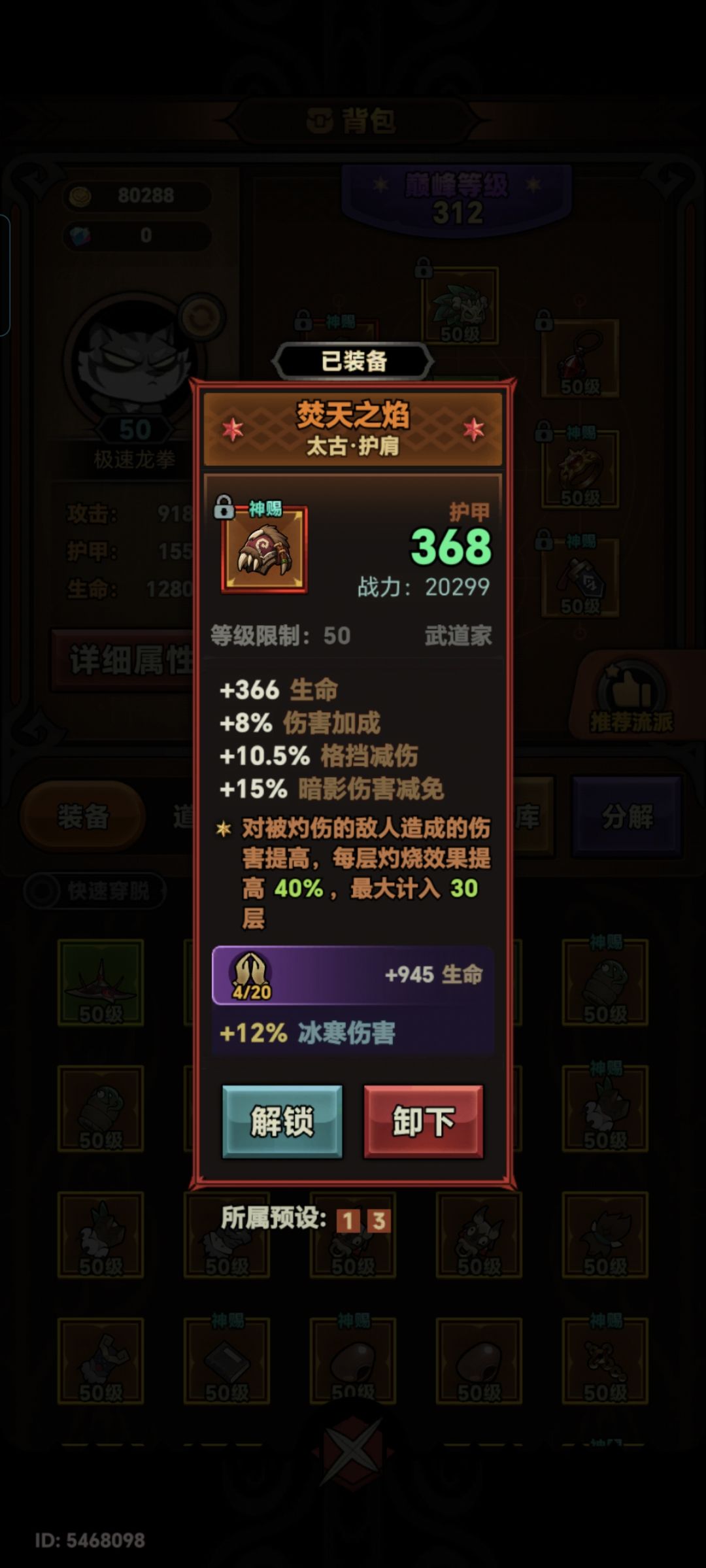 灼烧龙虎拳 3