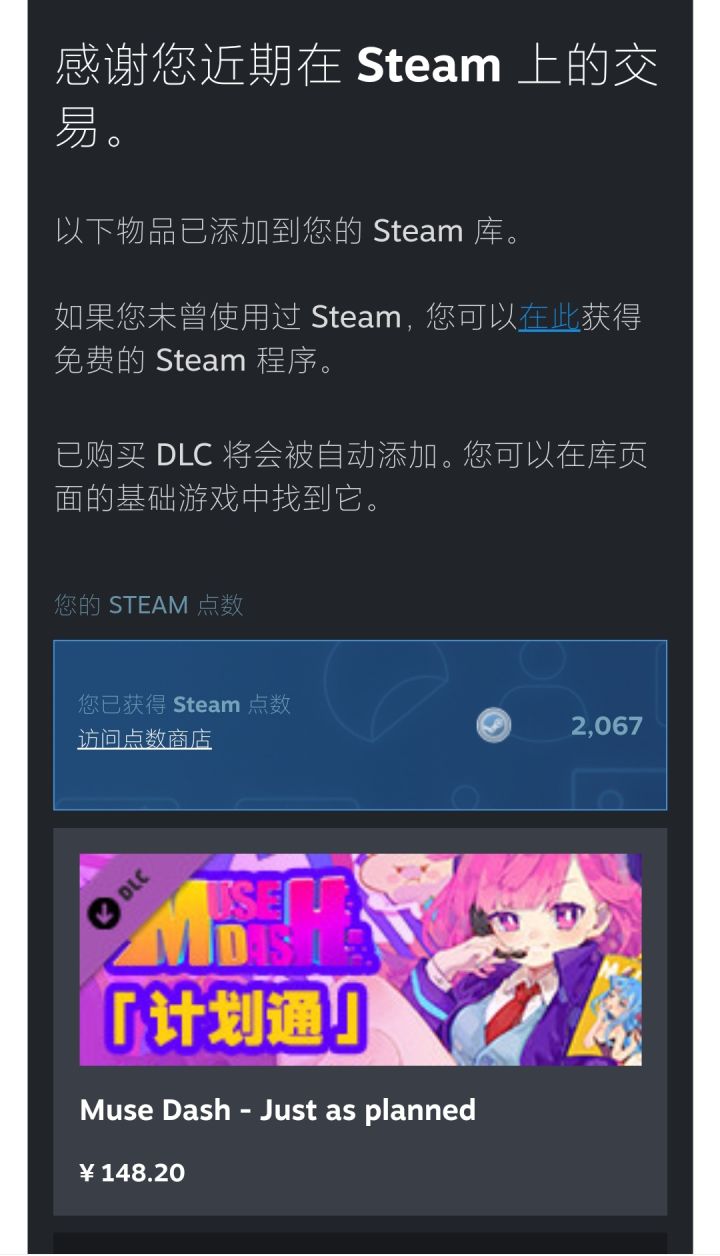 冲了截图