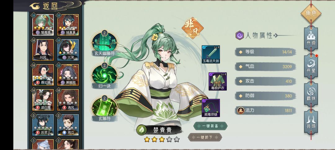 通关配置 1
