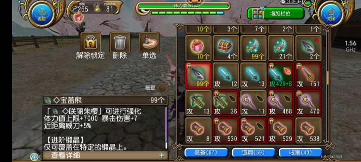 从此不在上牢山了截图